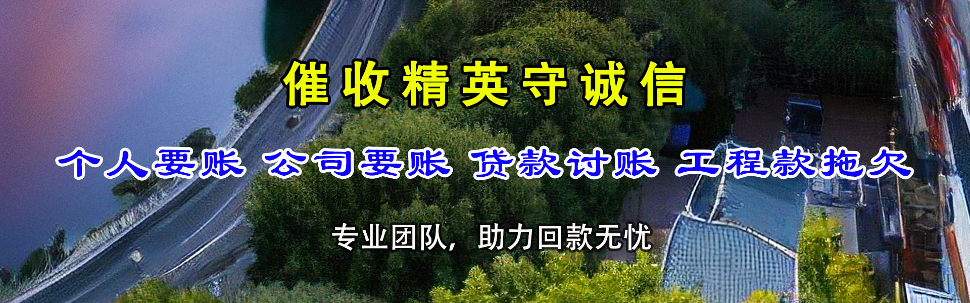 金溪讨债公司